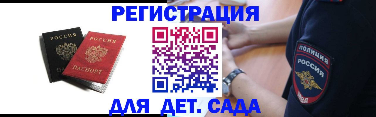 прописка поиск в Калмыкии