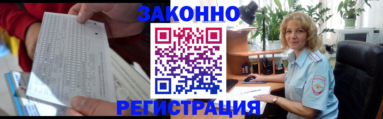 временная регистрация собственник в Калмыкии